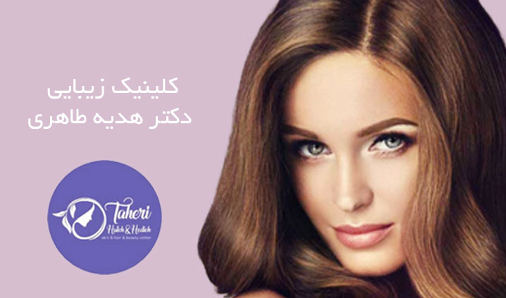 کاشت ابرو و مو در میاندوآب